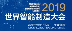 The 4th World Intelligent Manufacturing Conference(WIMC) (Nanjing)