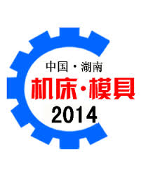 2014 Changsha-Hunan Expo (CHINA) -- Machine Tool & mold exhibition