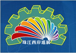 The 3rd China(Jiangmen) Machine mould, Plastic & Packaging Machinery Exhibition 2014